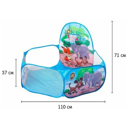 Палатка детская игровая - сухой бассейн для шариков «Зверята» без шаров