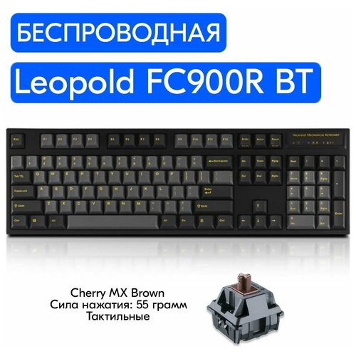 Беспроводная игровая механическая клавиатура Leopold FC900R BT Ash Yellow переключатели Cherry MX Brown, английская раскладка