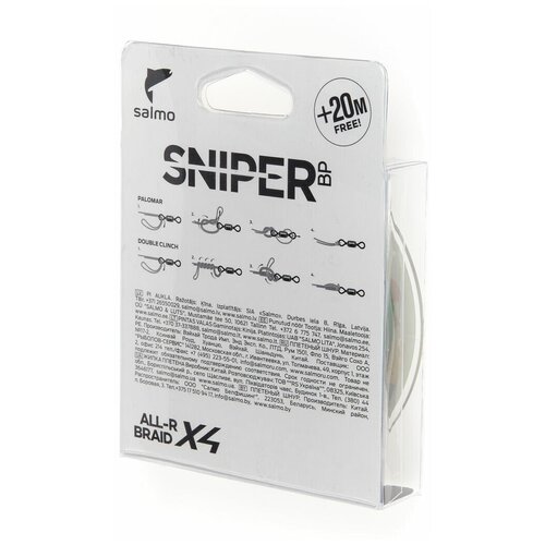 Леска плетеная Salmo Sniper BP ALL R BRAID х4 Grass Green (4931-017 (120 м 0,17мм) )