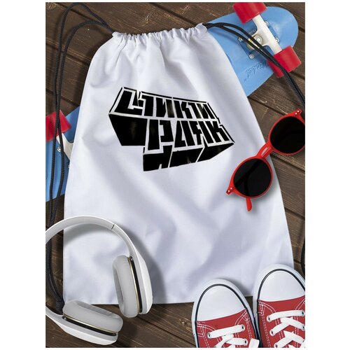 Мешок для сменной обуви Linkin Park - 623 мешок для сменной обуви linkin park 626