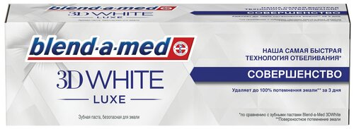 Зубная паста Blend-a-med 75 мл, 3D White Luxe 