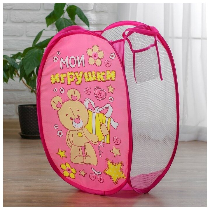 Корзина для игрушек "Мои игрушки" с ручками, 34х34х57 см