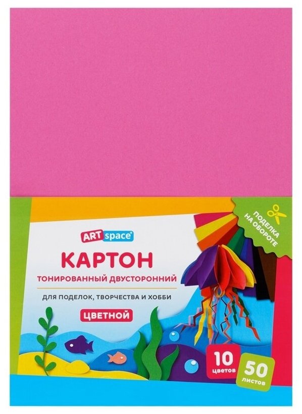 Картон тонированный в массе А4 ArtSpace 50л 10цв180г/м2