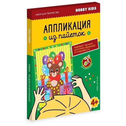 набор для творчества аппликация из пайеток павлин Для детского творчества. Аппликация из пайеток Мишка