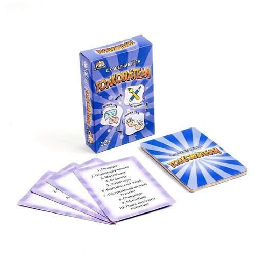 Карточная игра Толкователи 55 карточек настольная карточная игра толкователи 55 карточек 1 шт