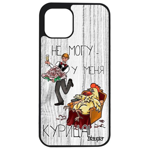фото Красивый чехол на телефон // apple iphone 12 // "не могу - у меня курица!" прикольный надпись, utaupia, светло- серый