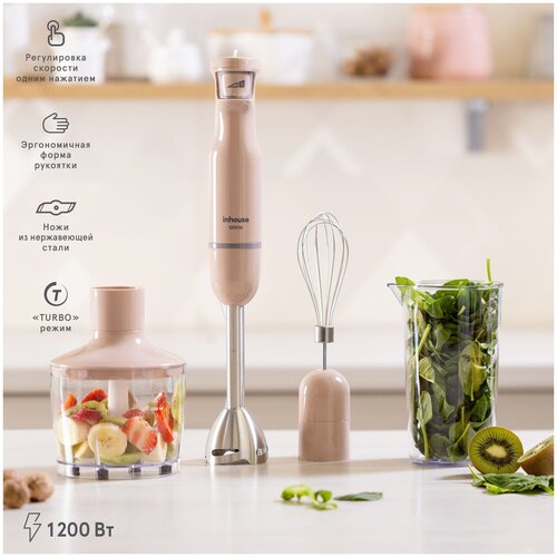 Блендер погружной 3в1 1200Вт цвет бежевый 259900₽