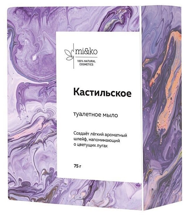 фото MI&KO Туалетное мыло Кастильское 75 г