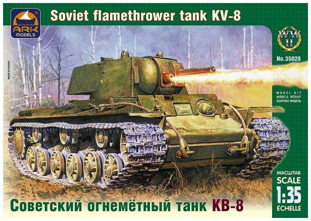 ARK Models КВ-8 Советский тяжёлый огнемётный танк Сборная модель 1/35