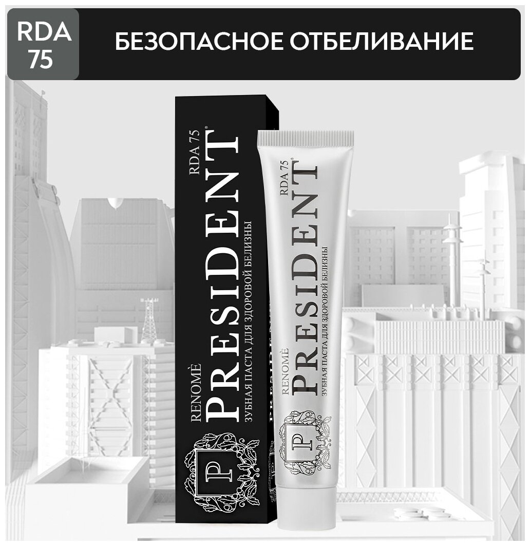 President Зубная паста для мягкого отбеливания "Renome", 75 мл - фото №2
