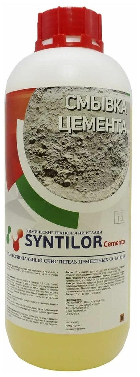 Syntilor Cмывка цемента Cemento 1кг 1028 .