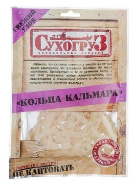 70Г кольца кальмара сухогруз