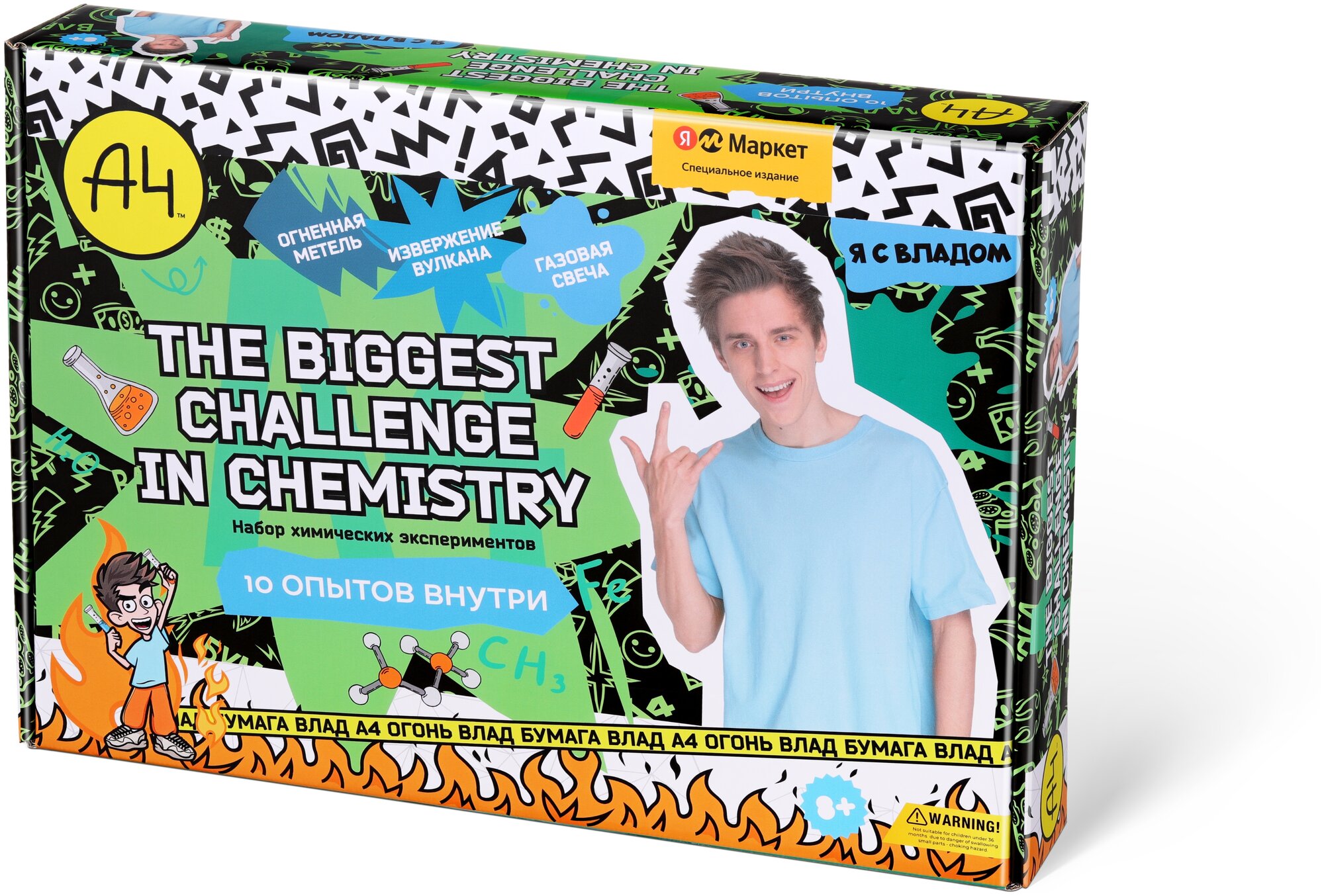 фото Набор АРС Джениус опытов «The biggest challenge in chemistry» от Влада А4. Специальное издание Яндекс Маркета