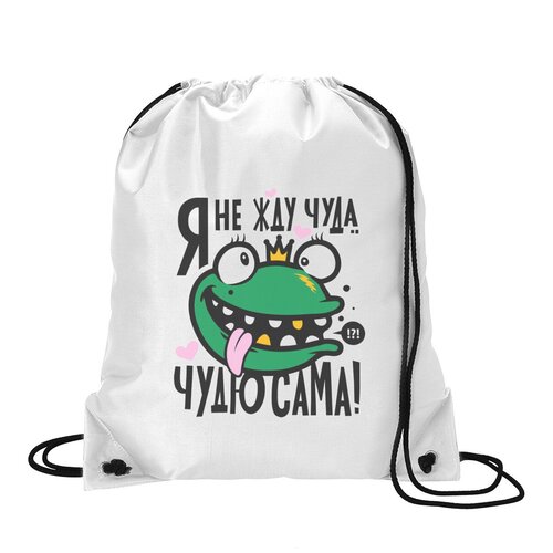 Сумка для обуви CoolPodarok Прикол. Я не жду чуда, чудю сама сумка для обуви coolpodarok прикол я не ангел я чудо в перьях