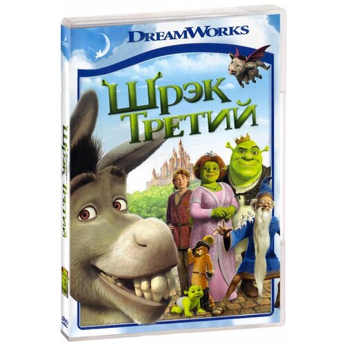 Шрэк Третий. Региональная версия DVD-video (DVD-box)