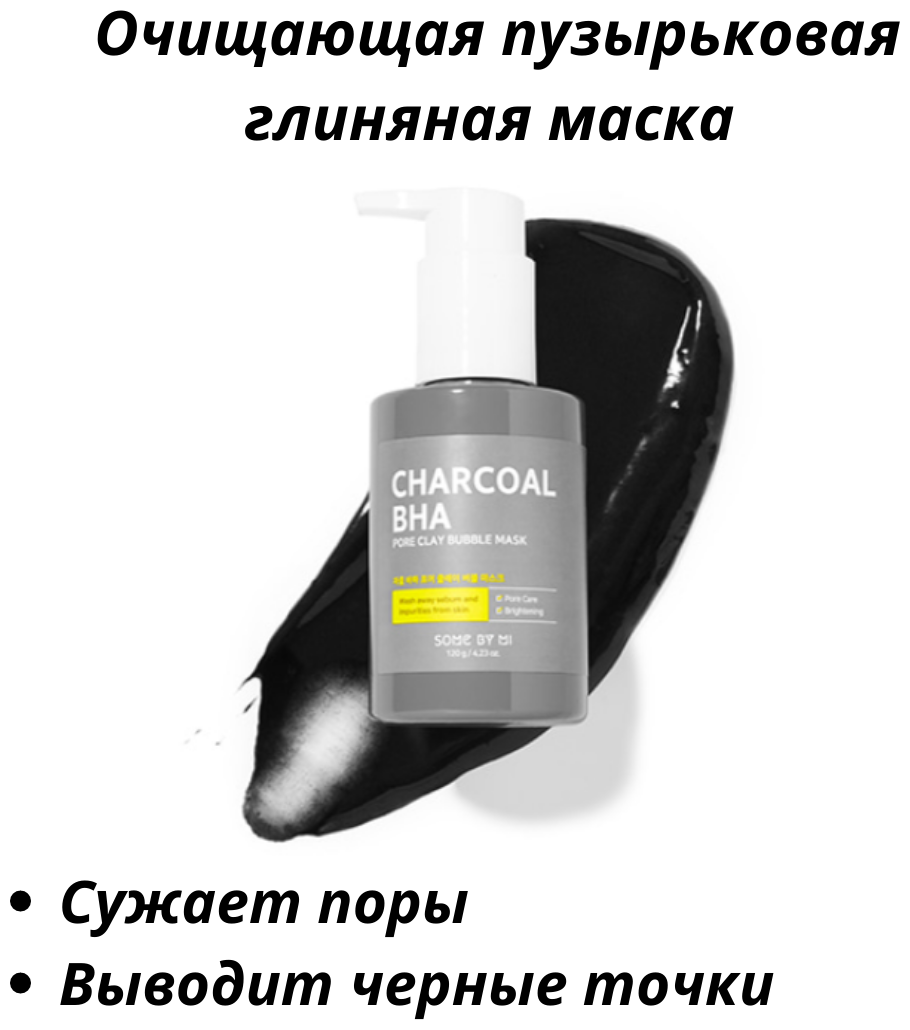 Кислородная маска для лица SOME BY MI с древесным углём, cалициловой кислотой и белой глиной - фото №7