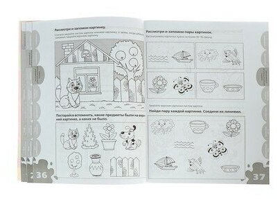 Большая книга тестов. 3-4 года.(1кр.) - фото №8