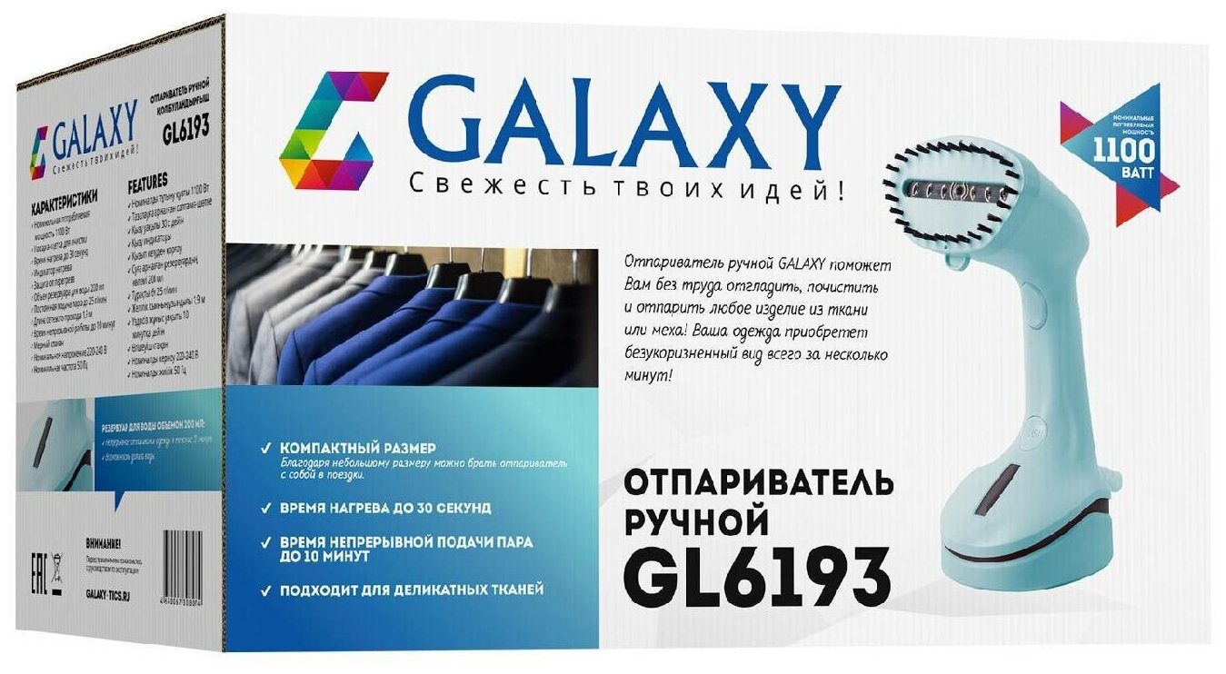 Отпариватель ручной Galaxy GL 6193, 1100 Вт (12) - фотография № 2