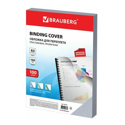 Обложки пластиковые для переплета большой формат А3, комплект 100 шт., 150 мкм, прозрачные, BRAUBERG, 532157