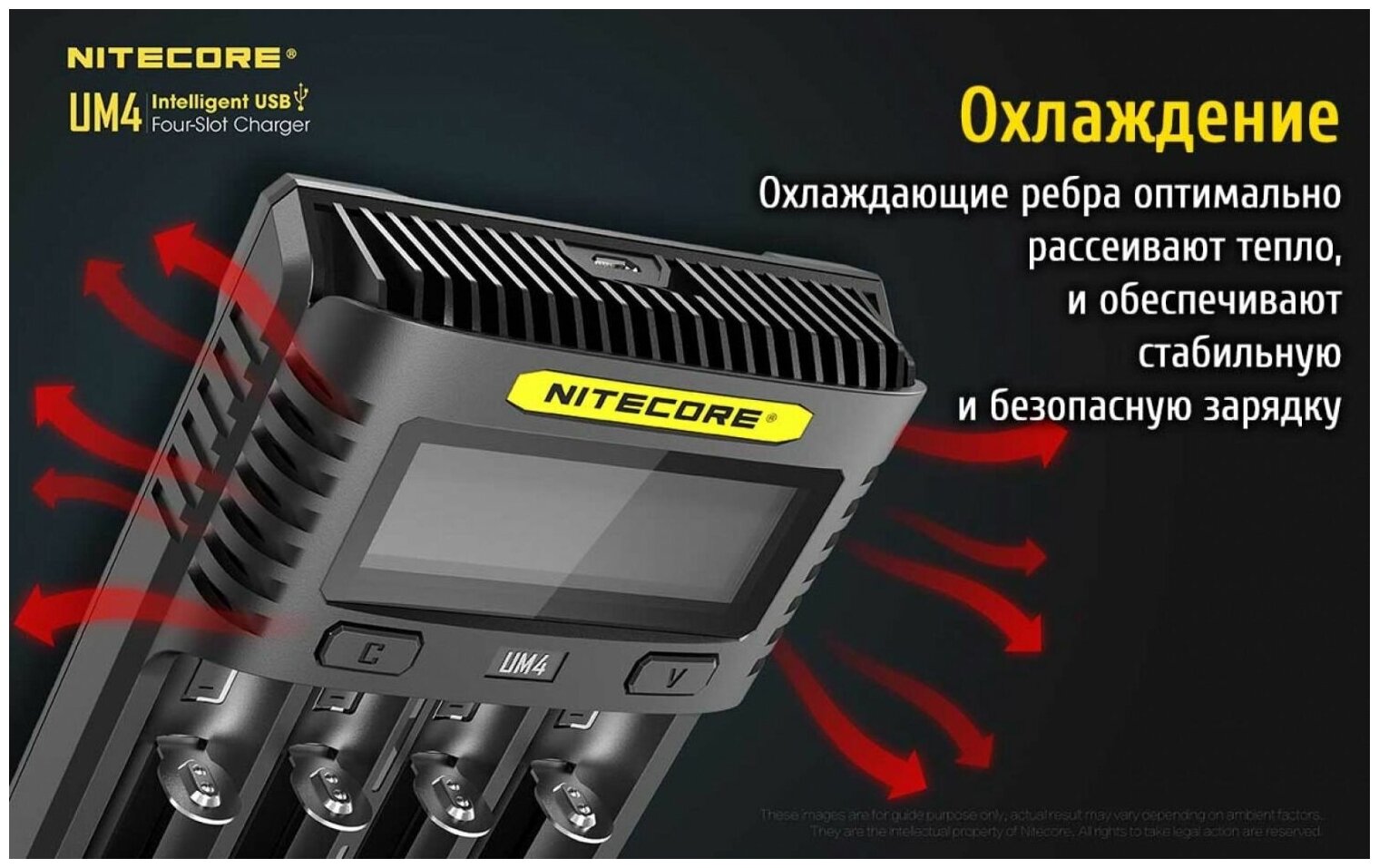 Зарядное устройство Nitecore UM4