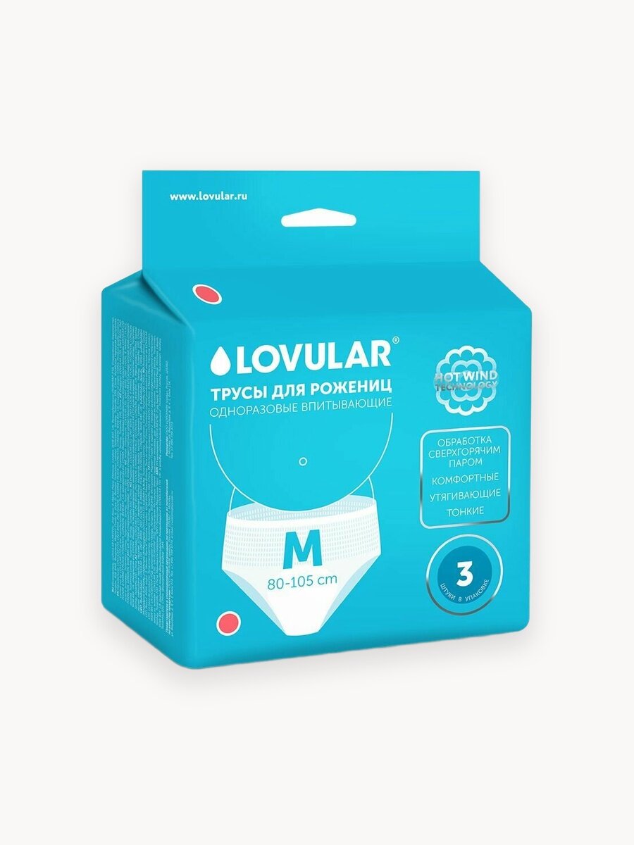 Трусы LOVULAR Hot Wind, впитывающие, одноразовые, дышащие, размер М, 3шт