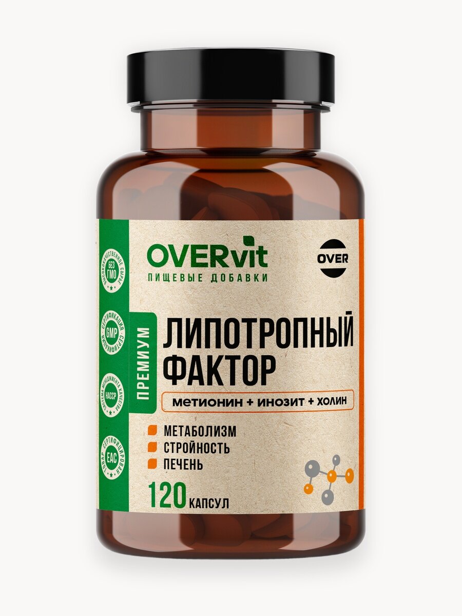 Липотропный фактор, жиросжигатель, для похудения, 120 капсул