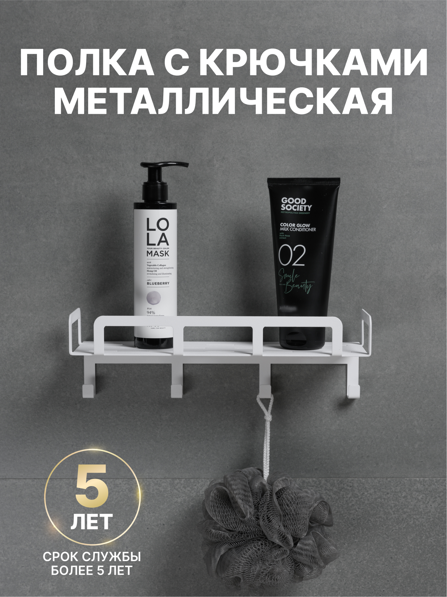 Держатель для ванной Полка настенная