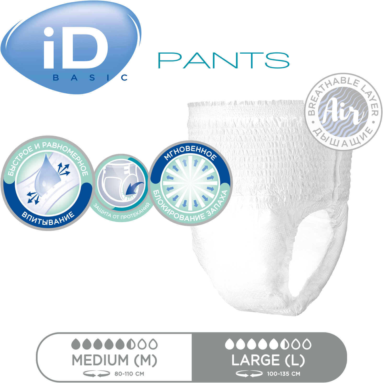 Подгузники-трусы для взрослых iD Pants Basic M, 10шт. - фото №8