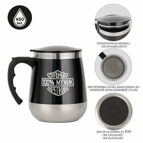Термокружка 450 мл Алтай 100 мужик сохраняет тепло до 2 ч 838₽