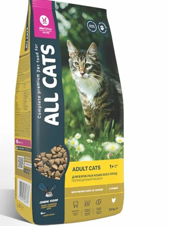 Сухой корм 2,4 кг для взрослых кошек ALL CATS курица полнорационный/ Аллер Петфуд