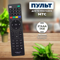 Пульт для приставок и ресиверов МТС ТВ MTS TV OT-DVC50 Орбита