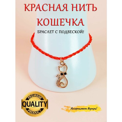 фото Браслет-нить оптимабизнес, стразы, металл, размер one size, красный, золотой