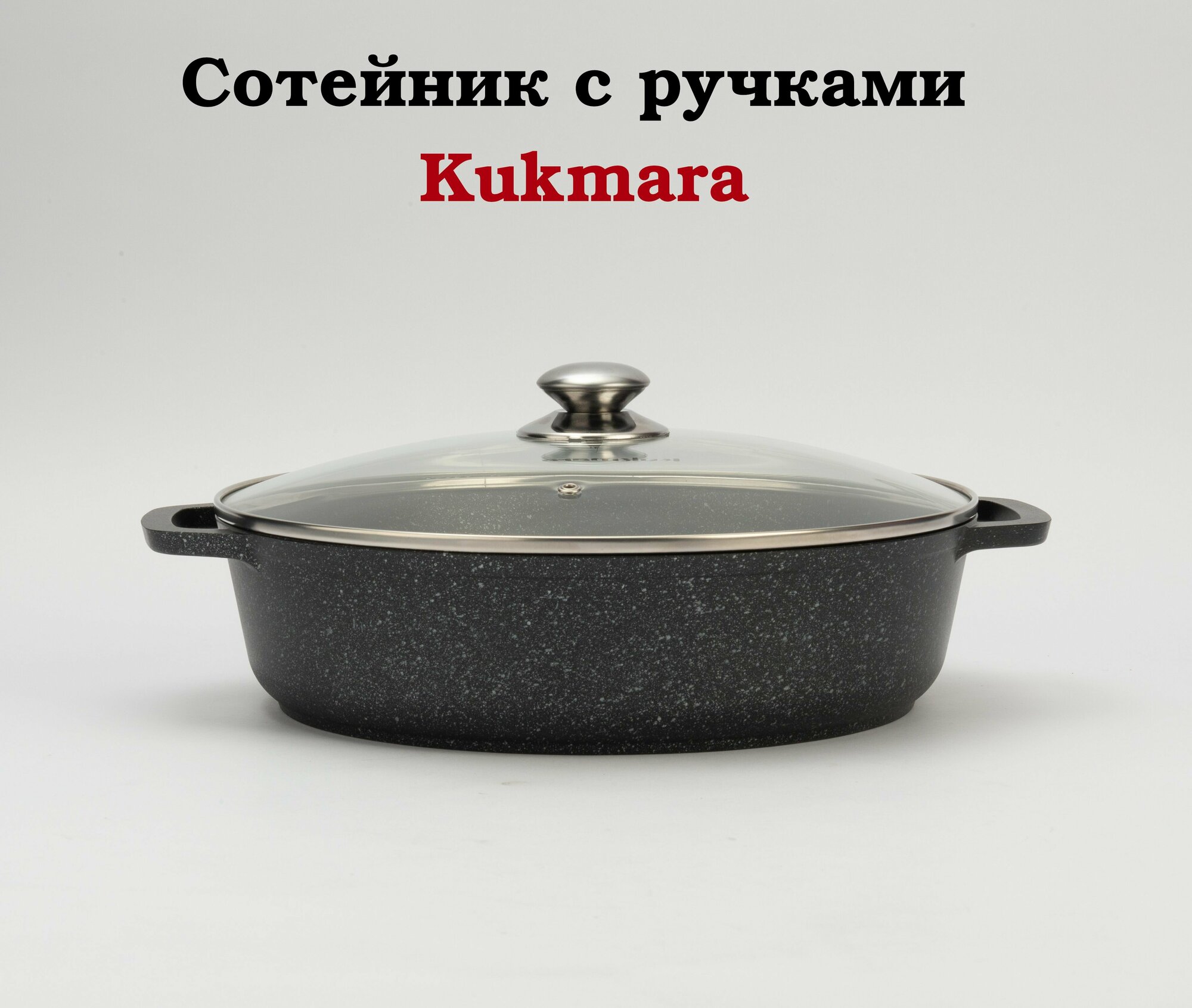 Сотейник-жаровня литой со стеклянной крышкой, d 32 см