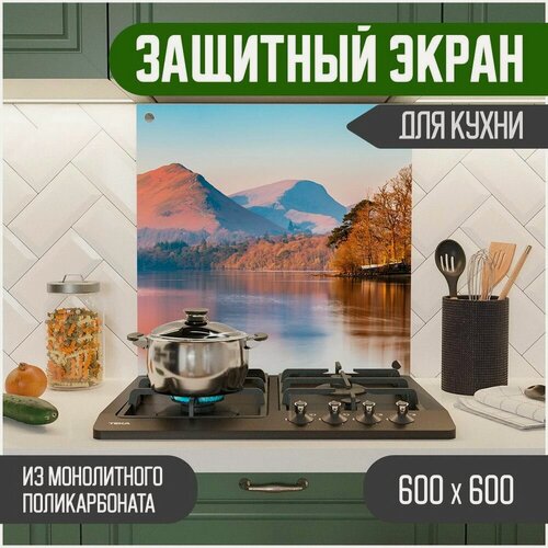 Изображение товара Фартук для кухни, Защитный экран из акрилового стекла (поликарбонат) на кухонный фартук в зону мойки и плиты с фотопечатью. Панель на стену с рисунком Пейзаж 600 х 600 х 3 мм, 600-041