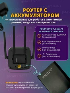 JR HUD+ CPE / WiFi premium - 4G LTE 3G WiFi-роутер с антенным разъемом SMA и дисплеем / аккумулятор, беспроводной, модем. black