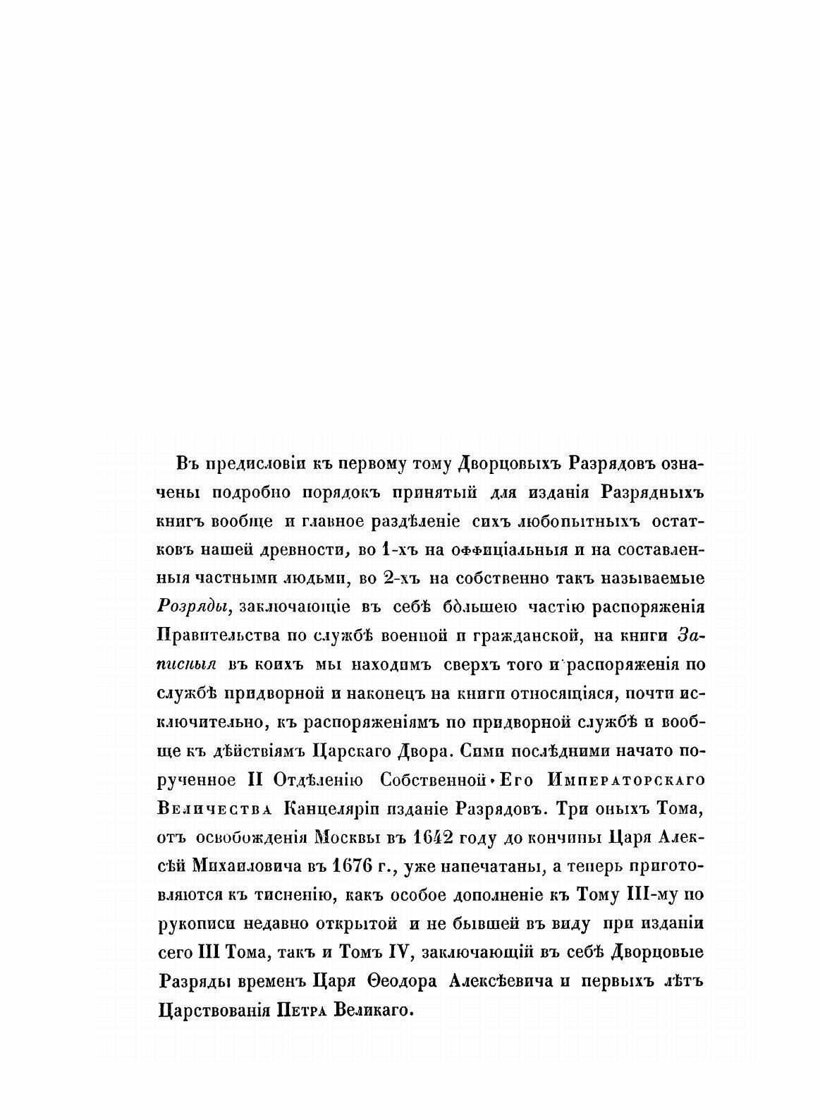 Книга Книги Разрядные, по Официальным Спискам, том 1 - фото №5