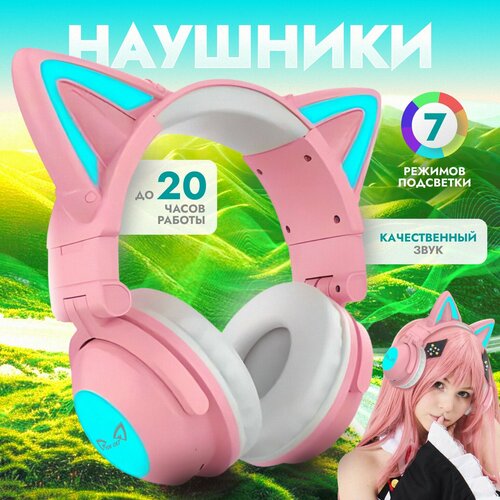 YOU CAT - ZW-068 Gen 3 Розовые. Беспроводные наушники с ушками кошки cat ear и подсветкой.