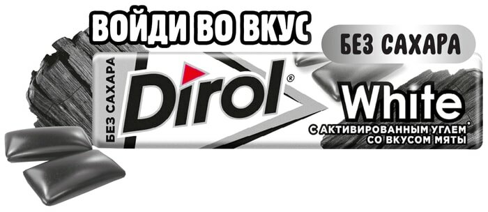 Жевательная резинка Dirol White с активированным углем и вкусом мяты 13.6г