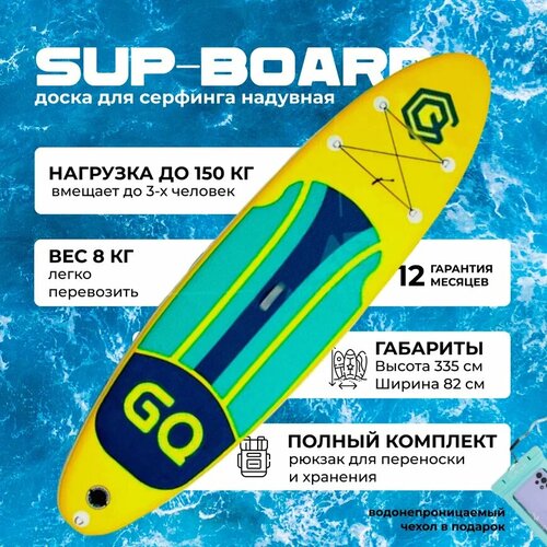 Сап борд двухслойный 335 11'0 SUP board доска надувная