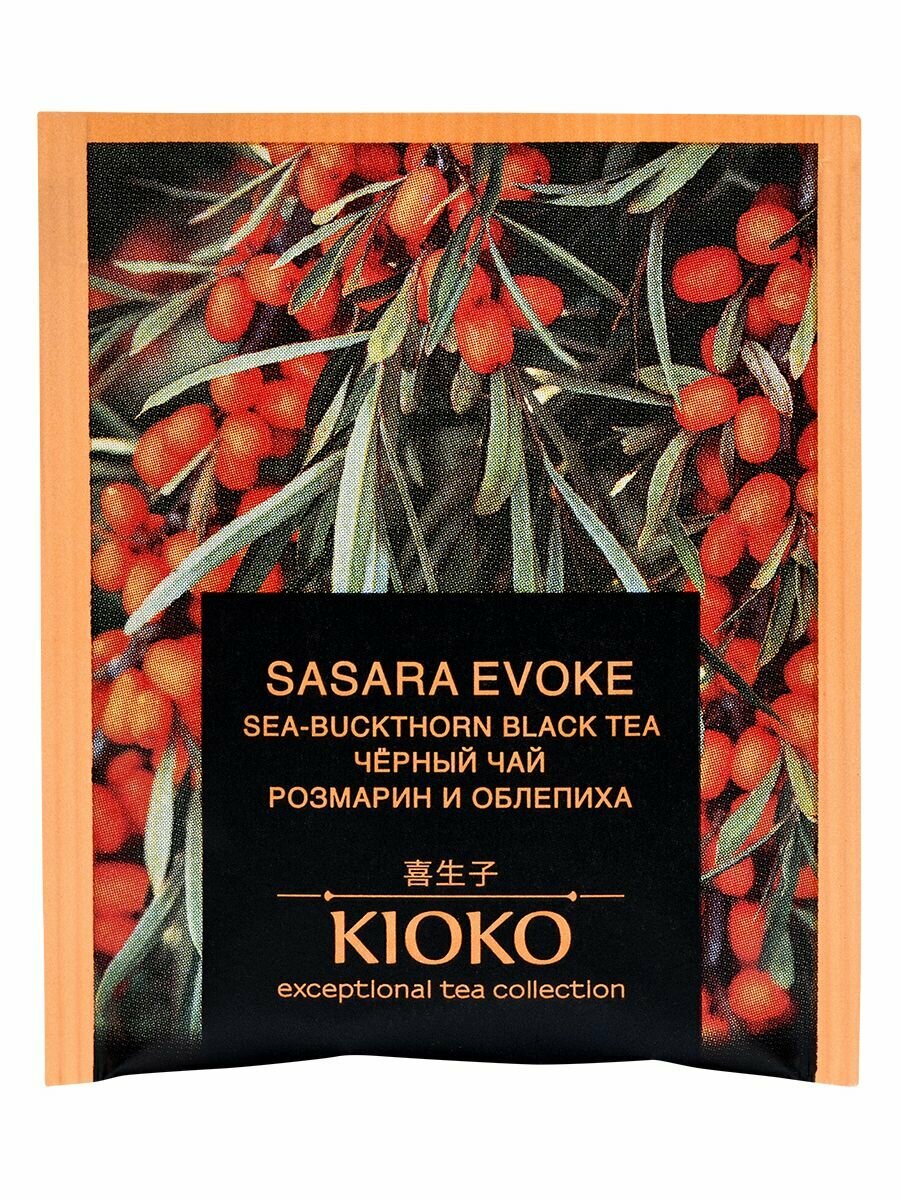 Чай KIOKO SASARA EVOKE Чёрный с розмарином и ароматом облепихи 50г - фотография № 5