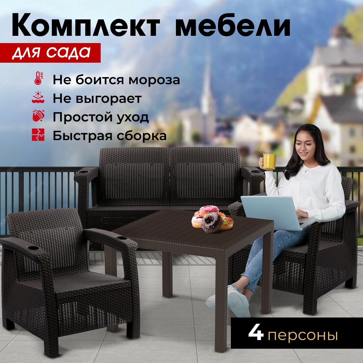 Комплект садовой мебели HomlyGreen Set 2+1+1+Стол 94х94х74см. без подушек