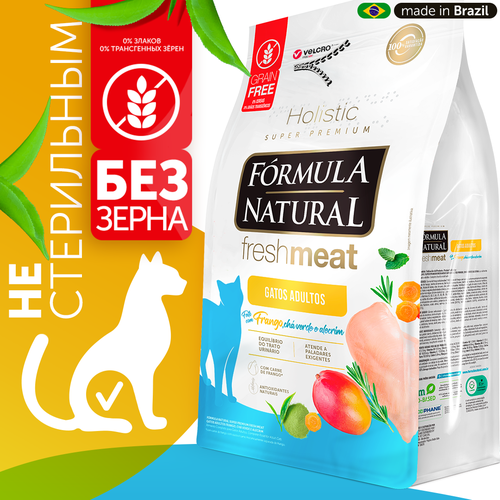 Сухой беззерновой супер премиум корм для взрослых кошек и котов, Formula Natural Fresh Meat - с курицей, зеленым чаем и розмарином, Бразилия, 1 кг