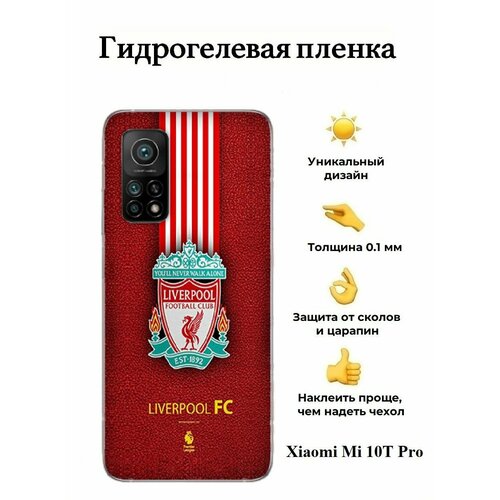 пленка на заднюю панель luxcase для xiaomi mi 10t 0 14mm matte 86754 Гидрогелевая пленка на Xiaomi Mi 10T Pro на заднюю панель