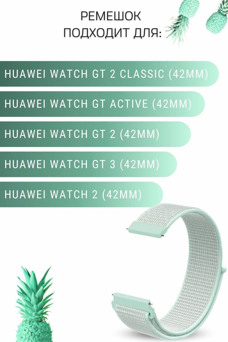 Ремешок для часов Huawei, для часов Хуавей, нейлоновый, шириной 20 мм, светло-голубой