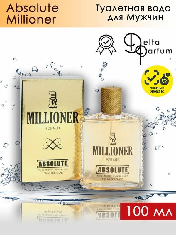 Дельта Парфюм Миллионер / Delta PARFUM MILLIONER Туалетная вода мужская 100 мл