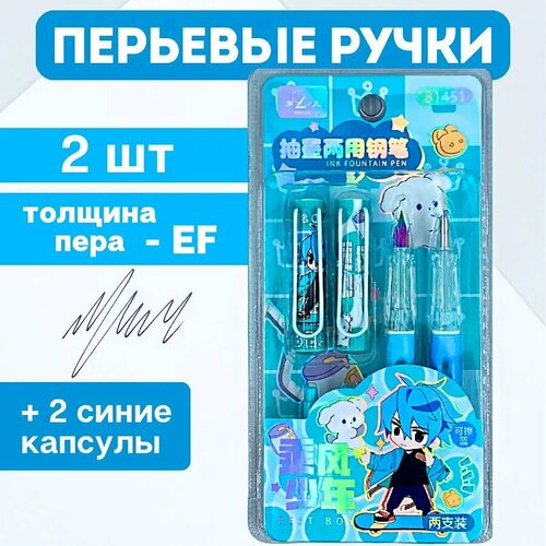 Перьевые ручки CANBI с чернилами для каллиграфии 2 шт голубой 290₽