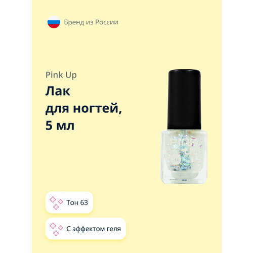 Лак для ногтей PINK UP MINI GEL тон 63 5 мл