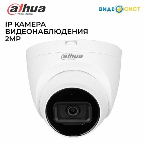 Камера видеонаблюдения Dahua 2Мп DH-IPC-HDW2241TP-S-0280B IP видеокамера встроенный микрофон Micro SD IP67 SMD Plus ИК 30м 128CMOS PoE 671400₽