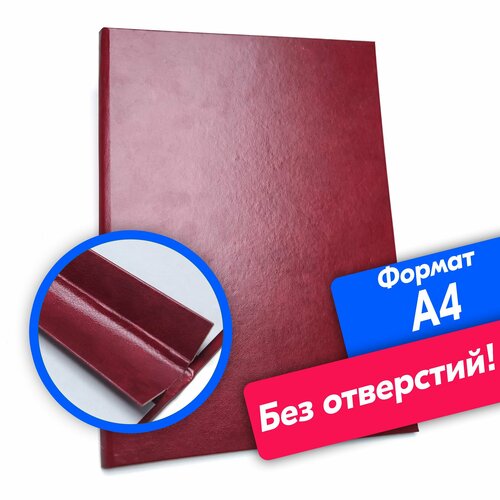 Папка адресная, универсальная, без надписей, цвет красный, 21.4*29.1 см Корешок 15 мм