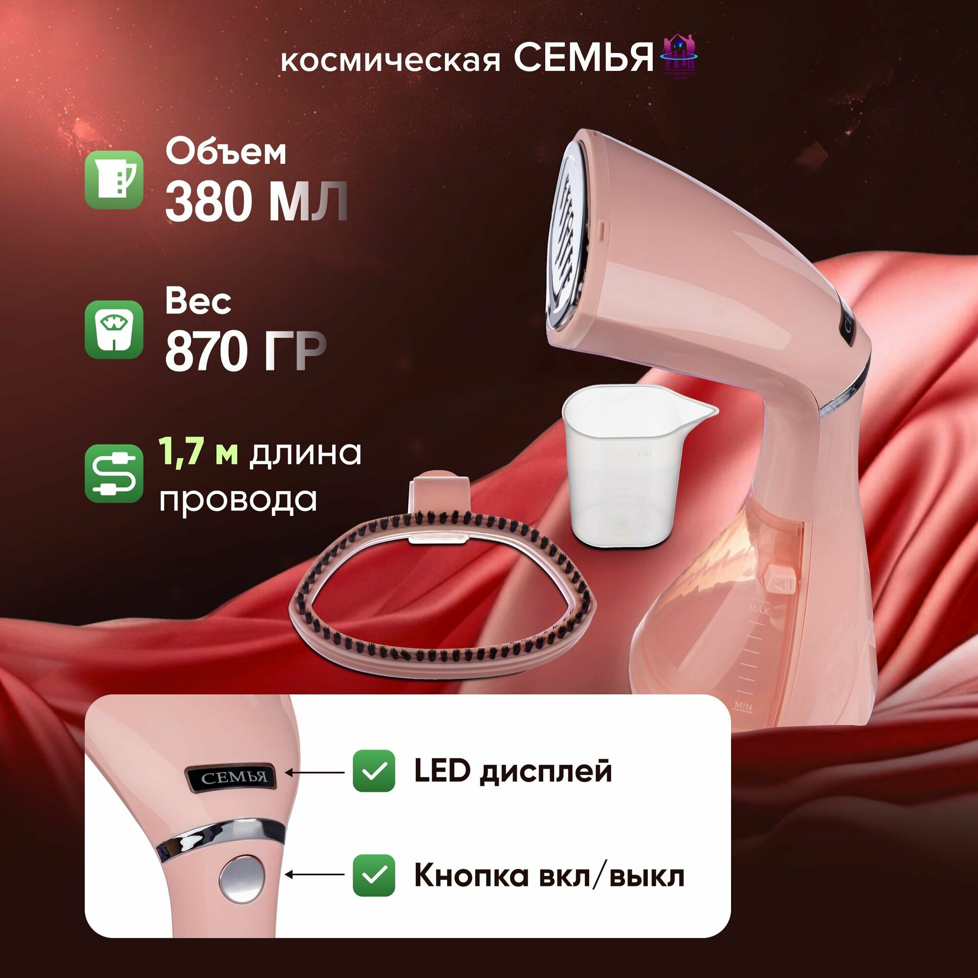 Отпариватель для одежды ручной, с насадкой-щёткой, мощный, 2000Вт — фото 1